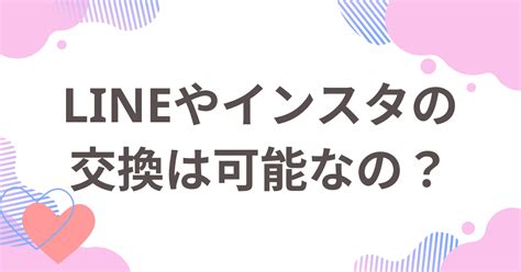 ティンダー line|More.